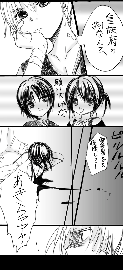 孤帆碧空②