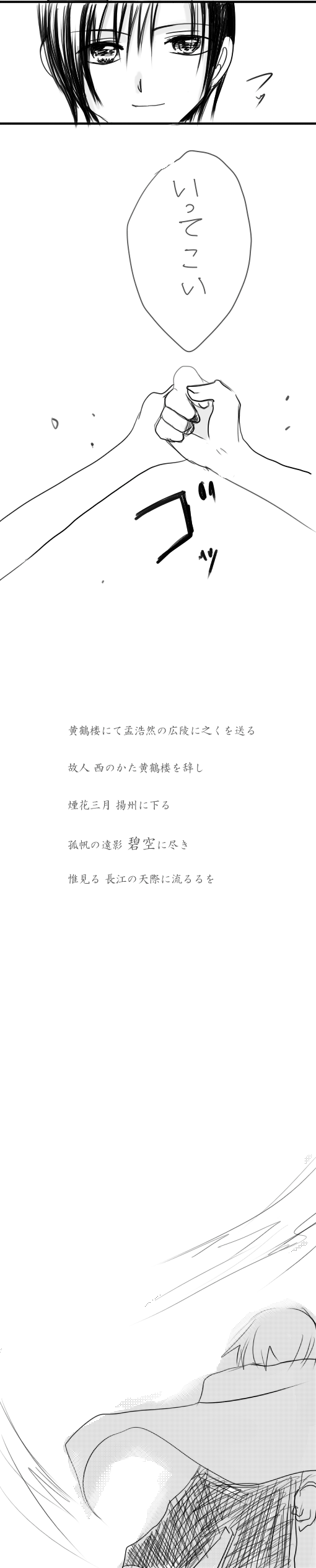 孤帆碧空④