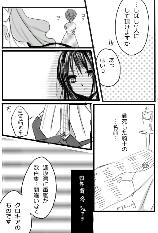 桜降る夜の森の②