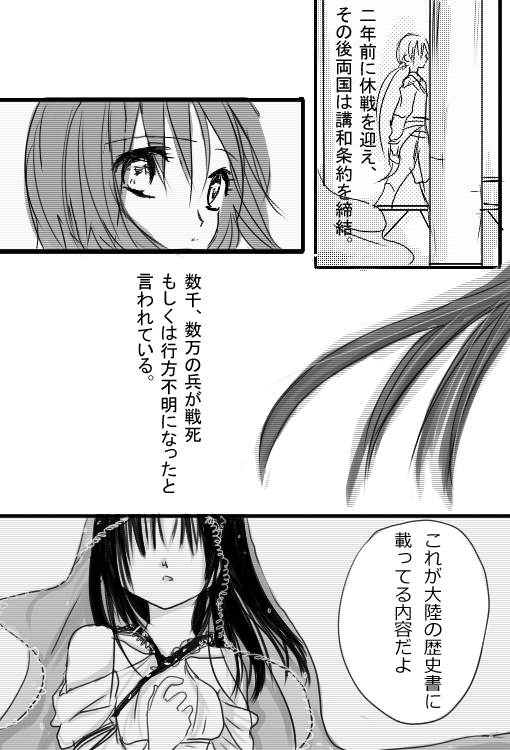 桜降る夜の森の⑤