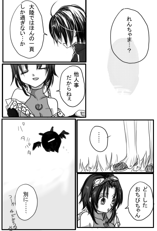 桜降る夜の森の⑥
