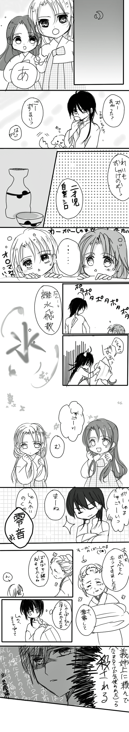 双子お泊り①