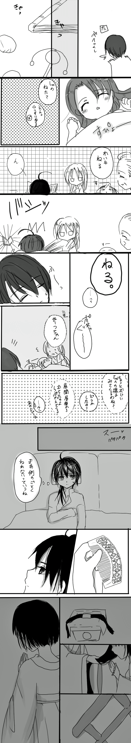 双子お泊り②