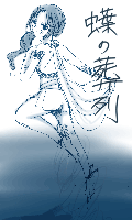 隠密帳⑤