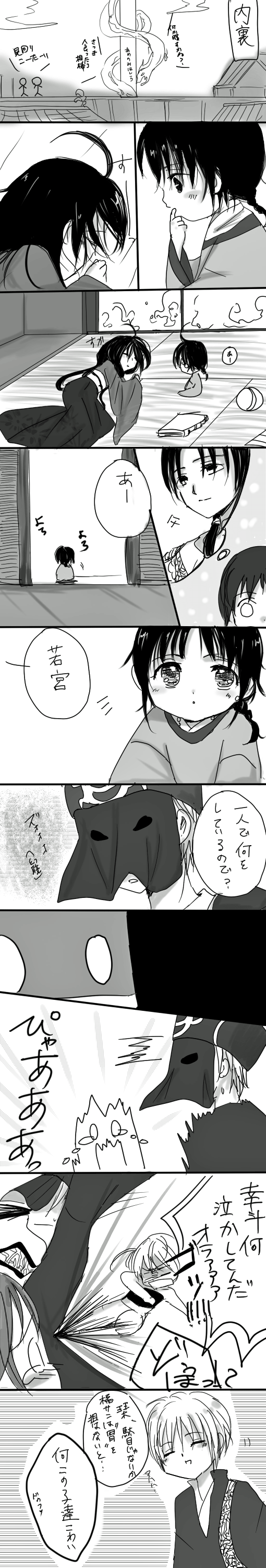 幸斗の散歩①