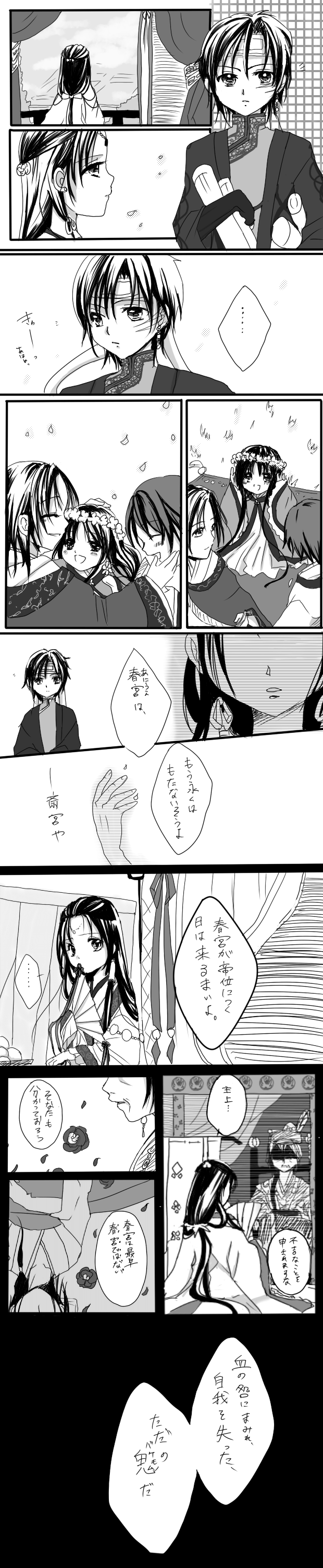 花天月地①