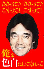 shigeru.jpg