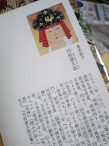 himiko.jpg
