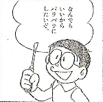 nandemoiikara.gif