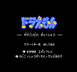 GigaZonbi_1.png