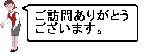 ご訪問ありがとうございます。福袋通販つめこみ屋ファッション館です。