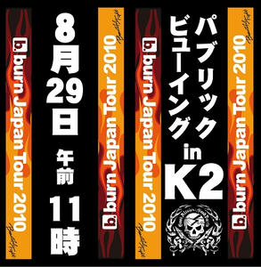 K2-burn-POP.jpg