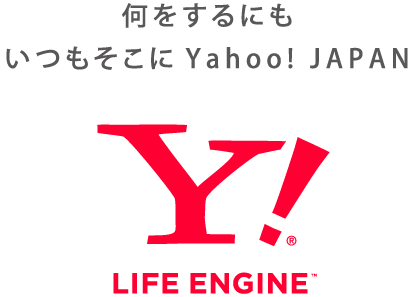 何をするにも いつもそこに Yahoo! JAPAN