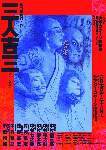 20070601ko_b_handbill.gif