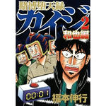 kaiji