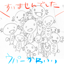 ウパーが本当にかわいいと思います 回れ廻れ巡れ