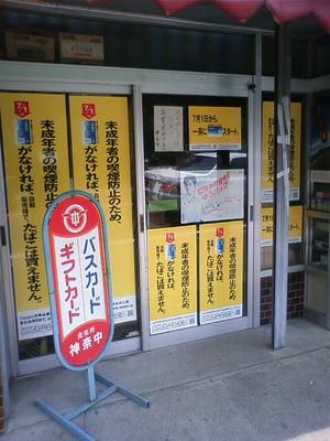 20080612-001.jpg