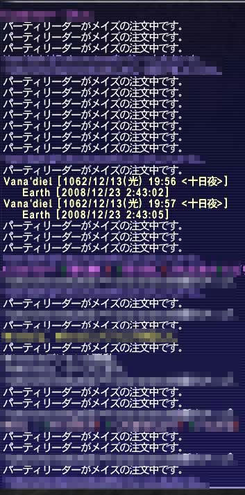 20081221-001.jpg