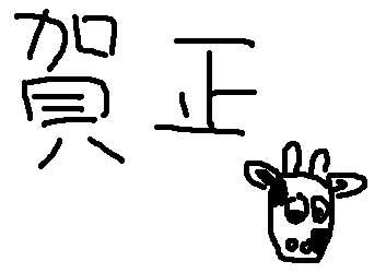 20090101-001.jpg