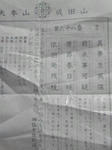 吉！
