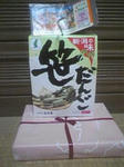 お土産！