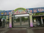 動物園