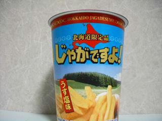 CIMG0489.JPG