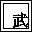 538f1a58png
