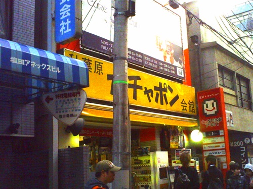 【デジタルハリネズミ２】フリーマーケットをやっていたので行った秋葉原 