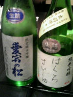 sake