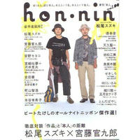 honnin