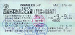 070909sai.jpg