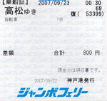070923ti1.jpg