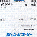 071014ti02.jpg