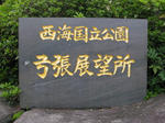 0809161450.jpg