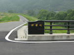 0906131025.jpg