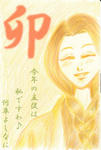 unohanataichou.jpg