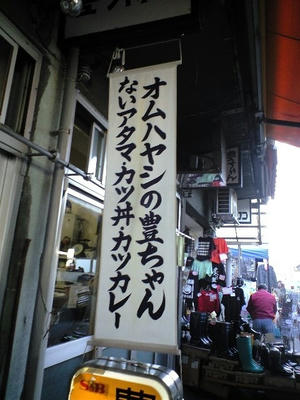 tsukiji08.jpg