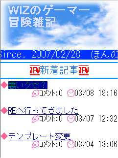 モバイル版外見