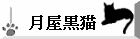 瑞城京様