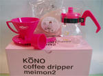 KONOドリップセット