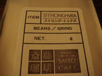 斉藤珈琲STRONG MIX