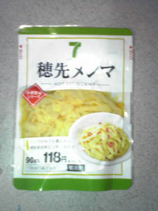 tumami.jpg