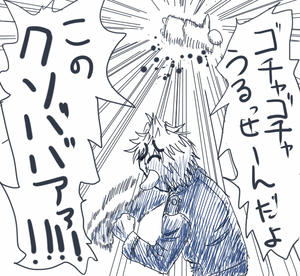 怒りの鉄拳。