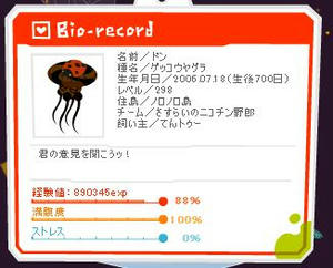 700日目