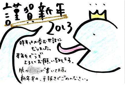 usagigoya2013.JPG