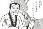 イベントで緊急メンテか･･･