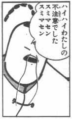 これが俺の精一杯の謝罪です･･･ハイブリの方ごめんね