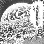 全人類洗脳計画だった思い出