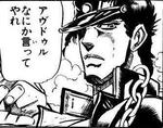 たすけてアヴドゥル